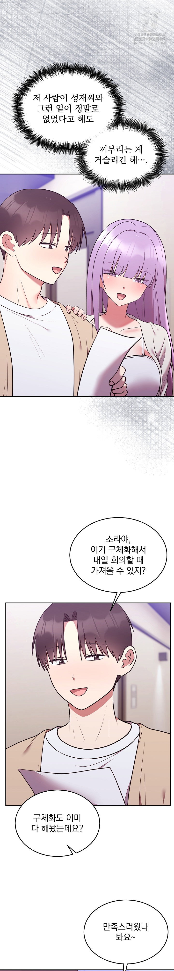 unspeakable-secret-raw-chap-34-16