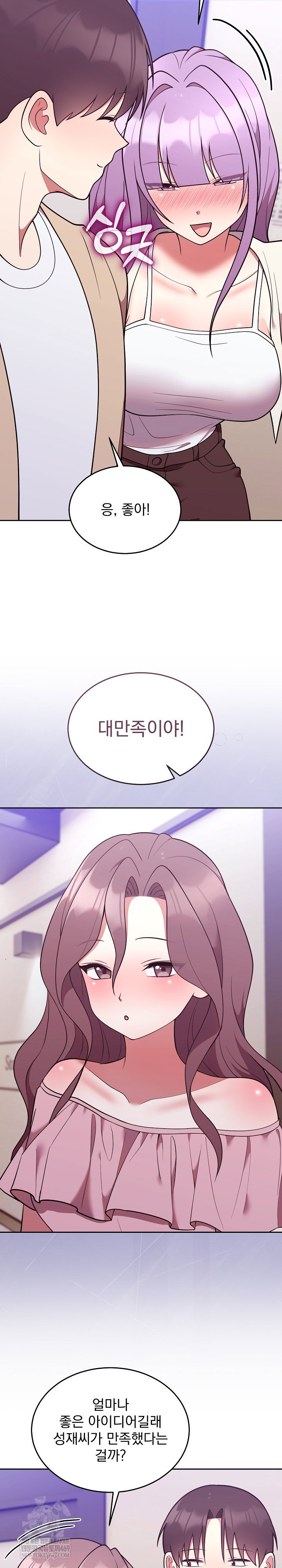 unspeakable-secret-raw-chap-34-17