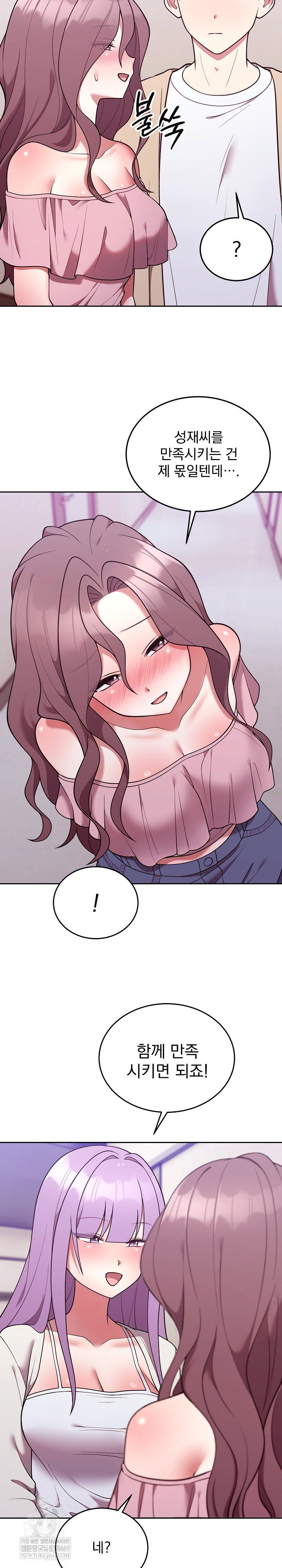 unspeakable-secret-raw-chap-34-18
