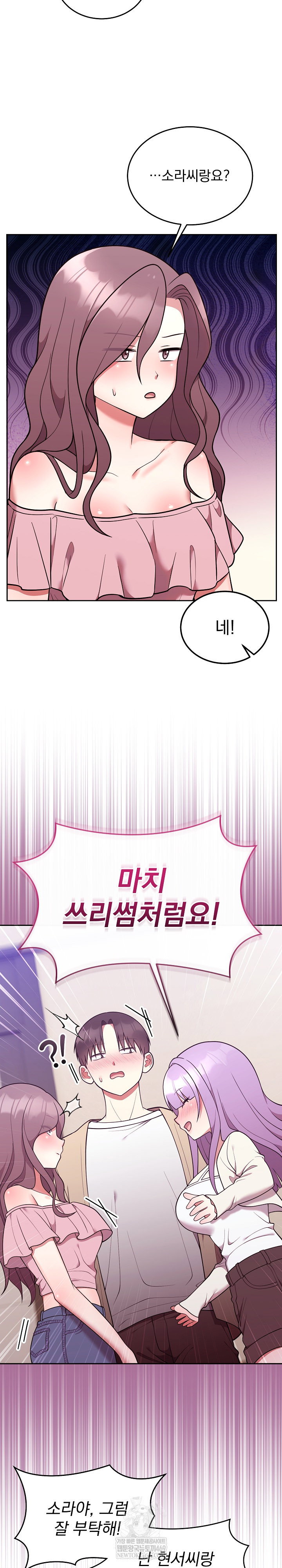 unspeakable-secret-raw-chap-34-19