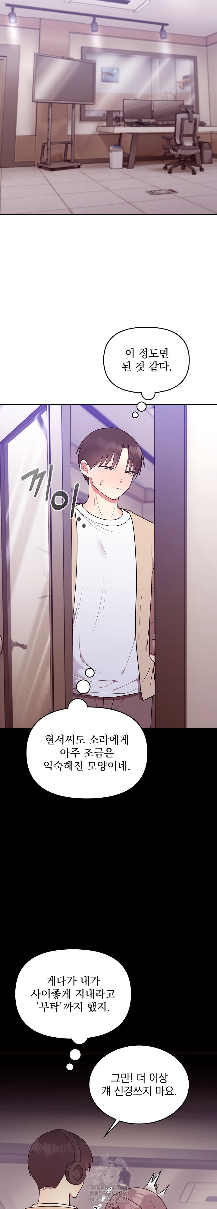 unspeakable-secret-raw-chap-34-21