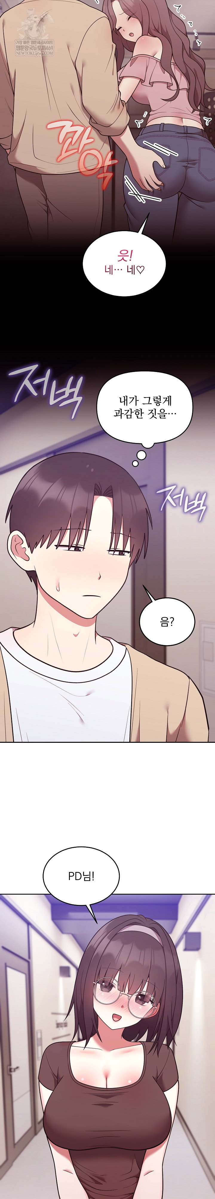 unspeakable-secret-raw-chap-34-22