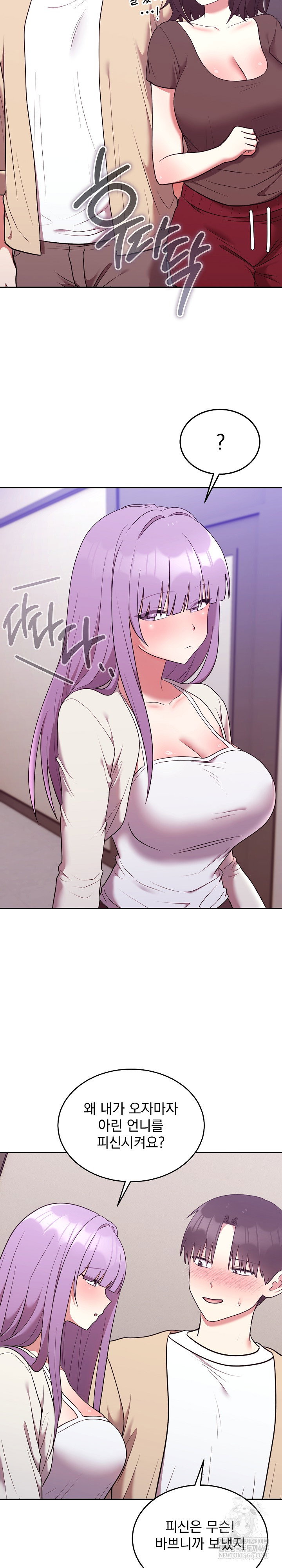 unspeakable-secret-raw-chap-34-28