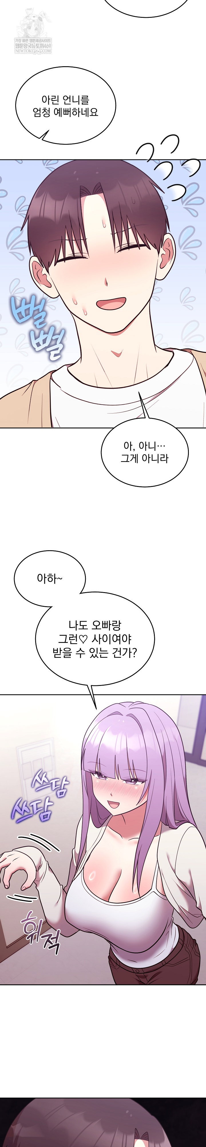 unspeakable-secret-raw-chap-34-29