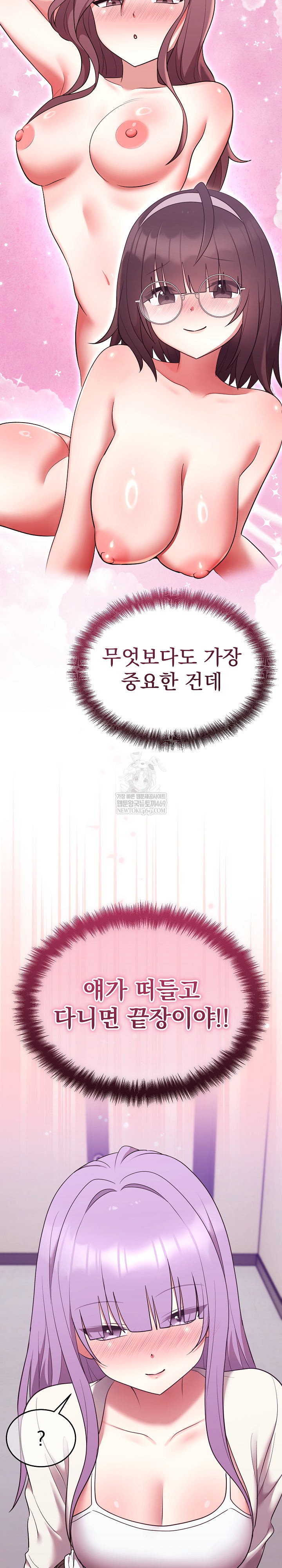 unspeakable-secret-raw-chap-34-31