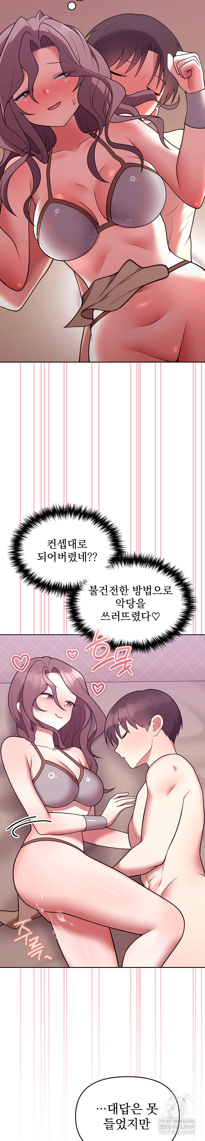 unspeakable-secret-raw-chap-34-6