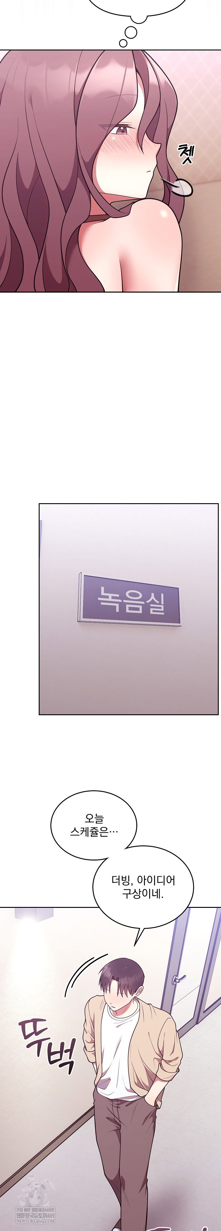 unspeakable-secret-raw-chap-34-7