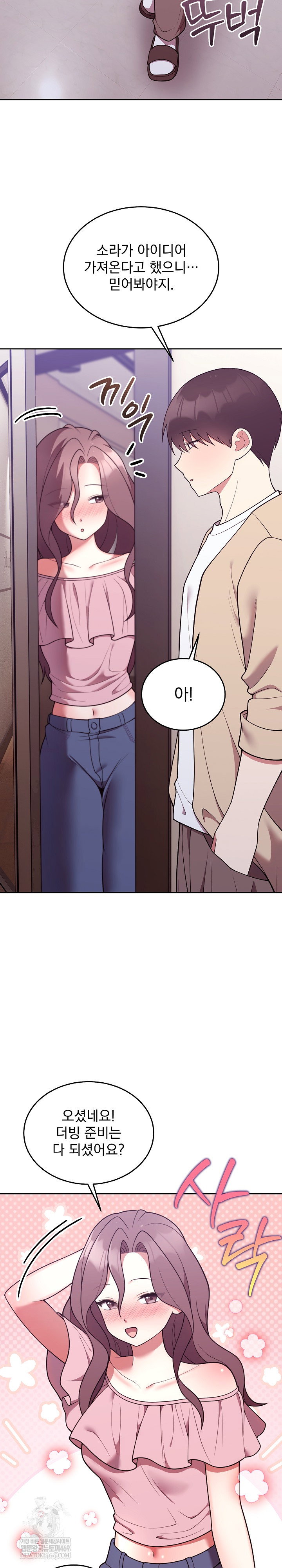 unspeakable-secret-raw-chap-34-8