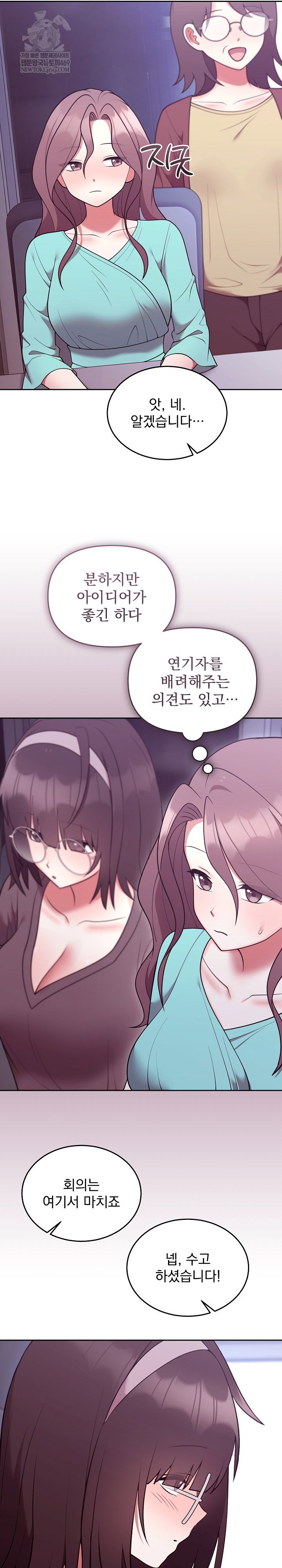 unspeakable-secret-raw-chap-35-10