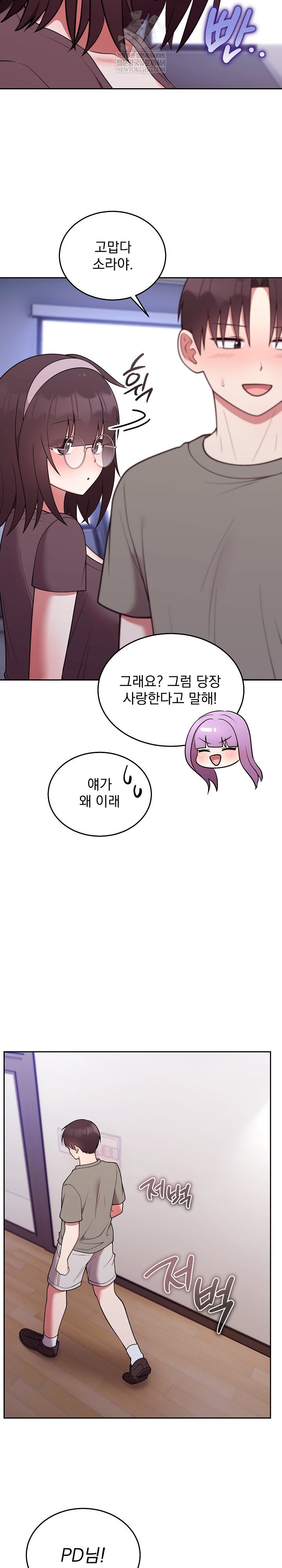 unspeakable-secret-raw-chap-35-11
