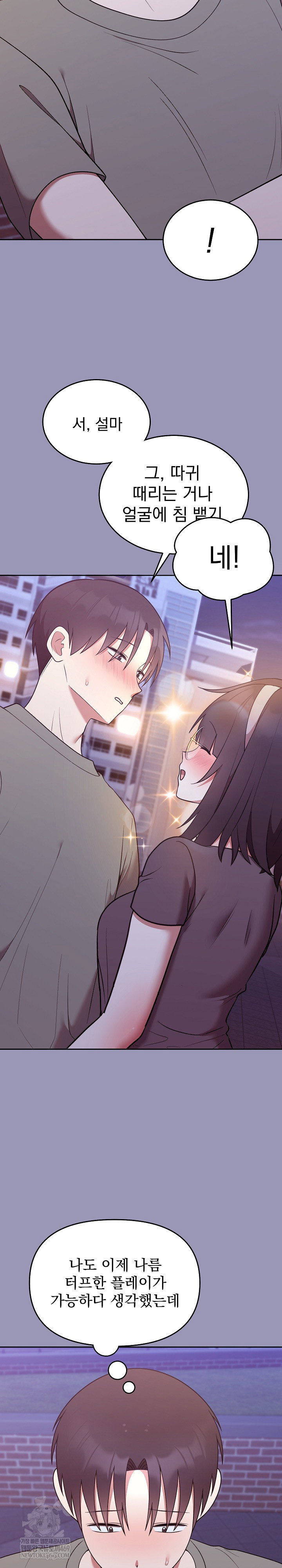 unspeakable-secret-raw-chap-35-26