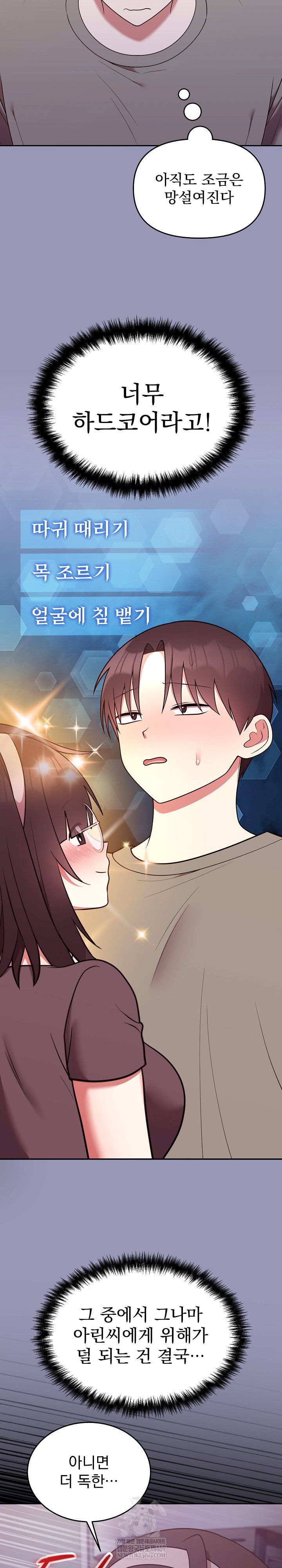 unspeakable-secret-raw-chap-35-27
