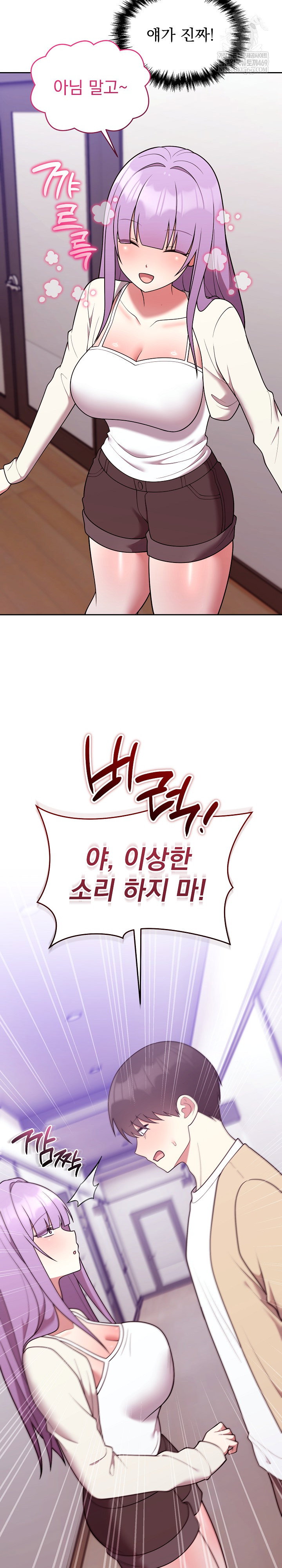 unspeakable-secret-raw-chap-35-2