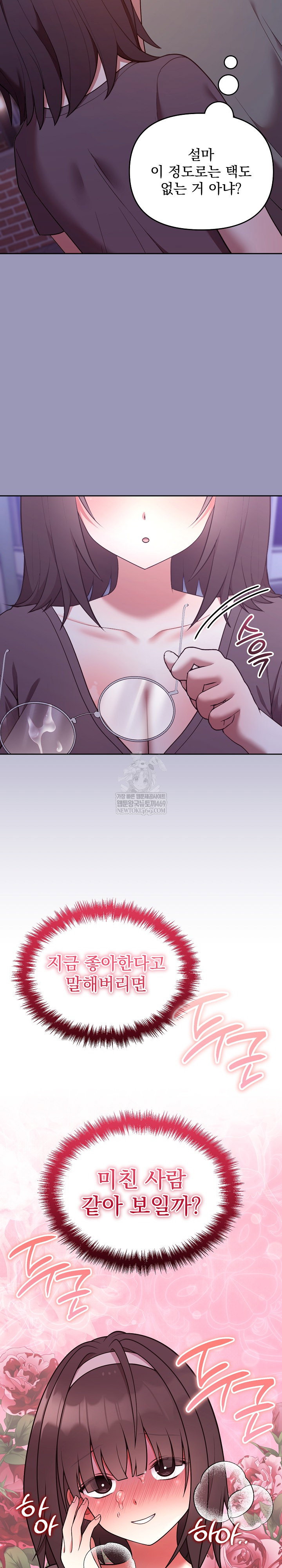 unspeakable-secret-raw-chap-35-29