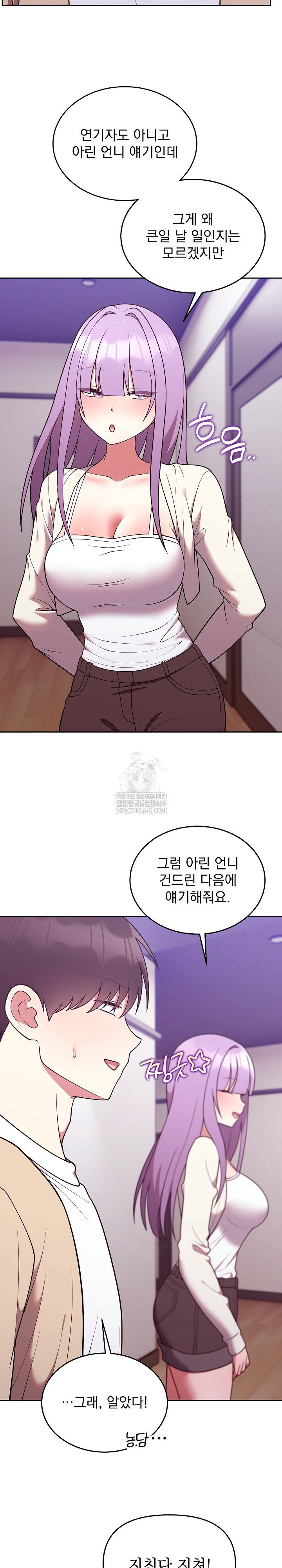 unspeakable-secret-raw-chap-35-5