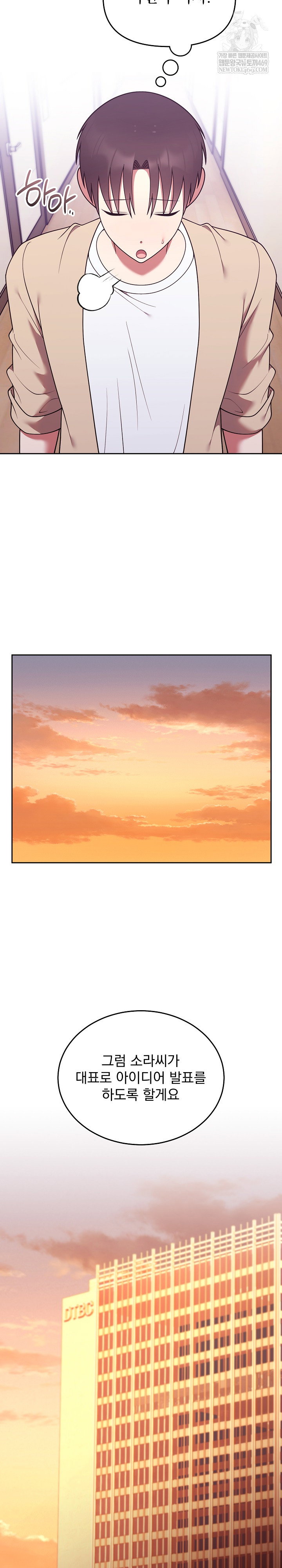 unspeakable-secret-raw-chap-35-6