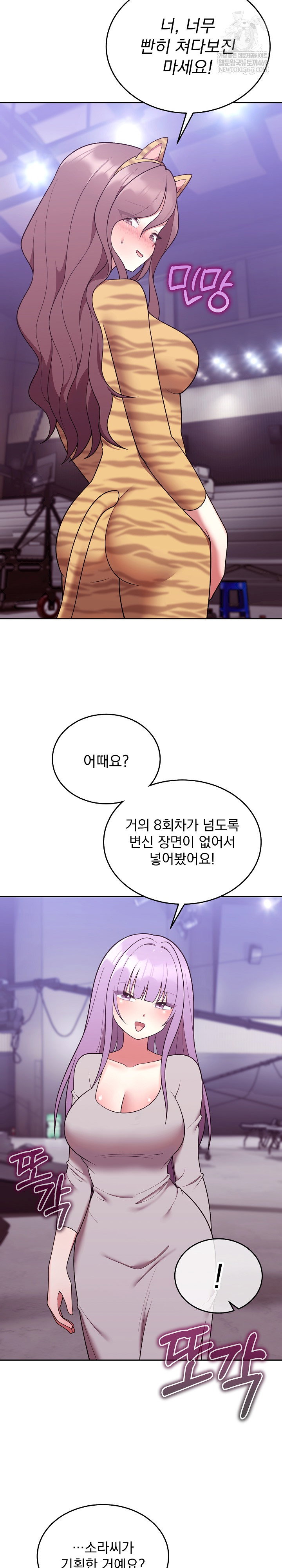 unspeakable-secret-raw-chap-36-10