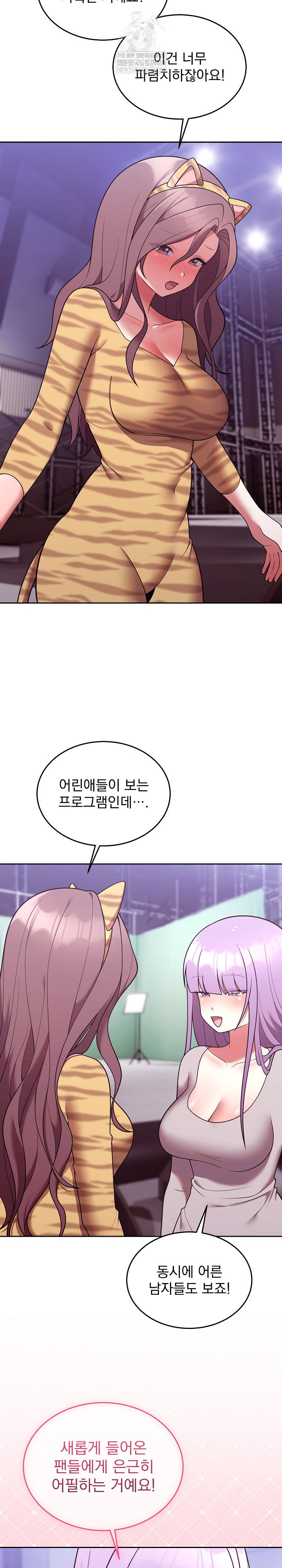 unspeakable-secret-raw-chap-36-11