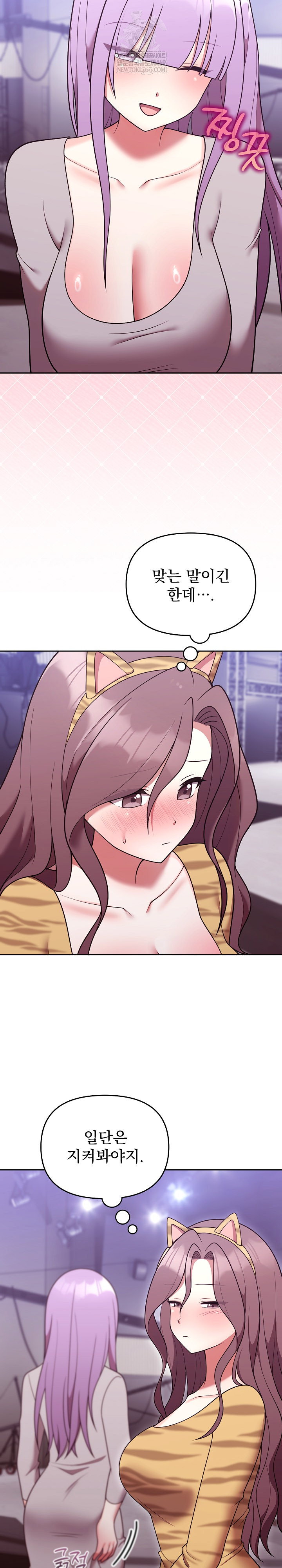 unspeakable-secret-raw-chap-36-12