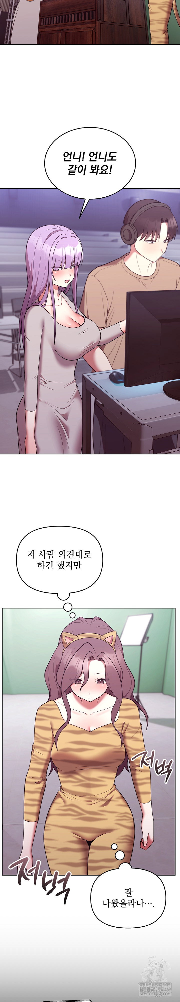 unspeakable-secret-raw-chap-36-14