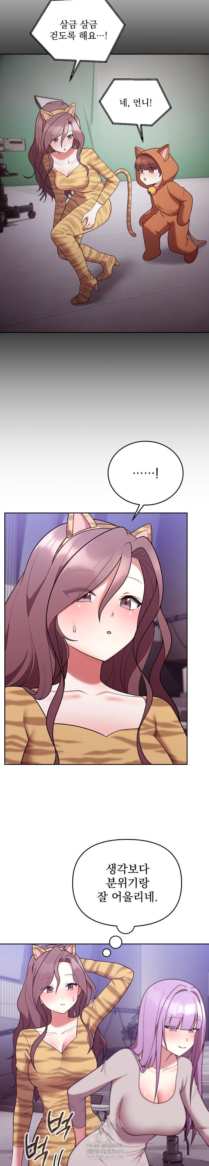unspeakable-secret-raw-chap-36-15