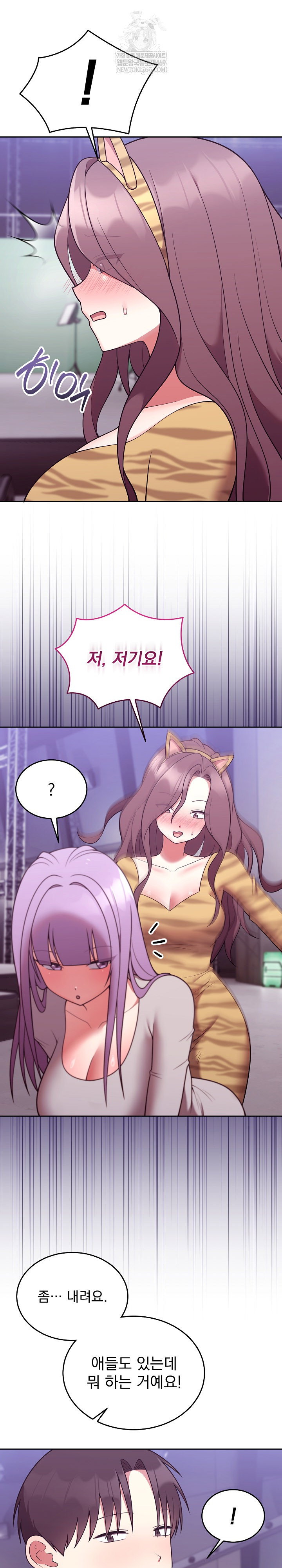 unspeakable-secret-raw-chap-36-17