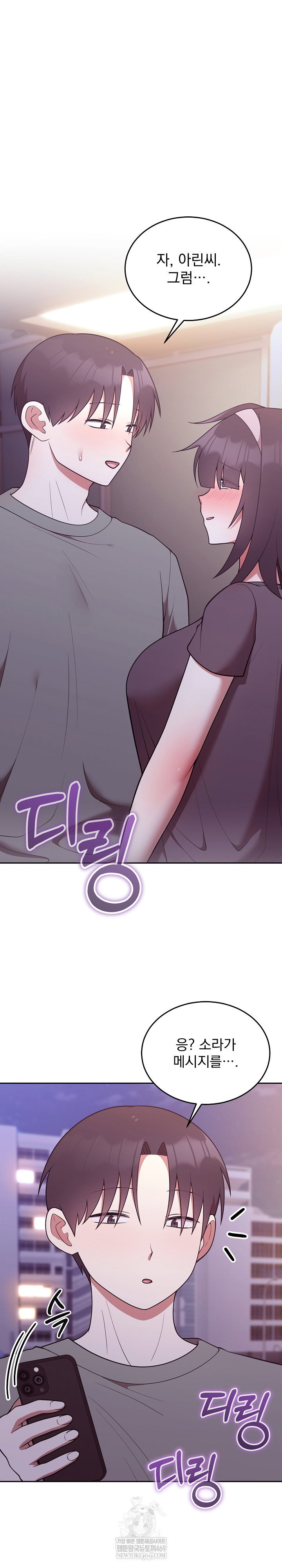 unspeakable-secret-raw-chap-36-1