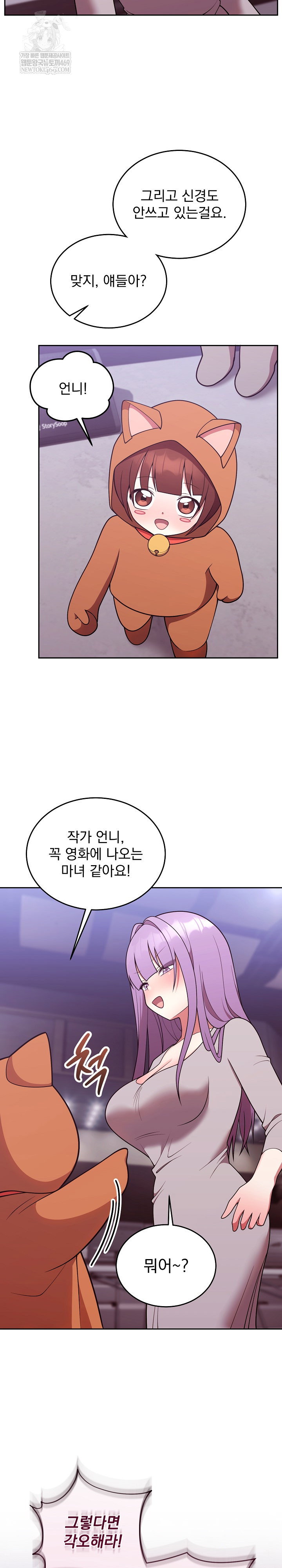 unspeakable-secret-raw-chap-36-19