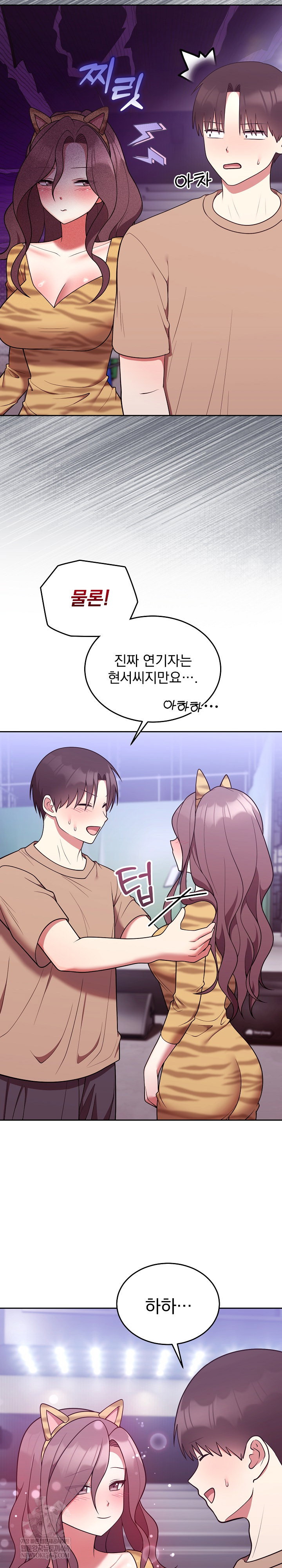 unspeakable-secret-raw-chap-36-21