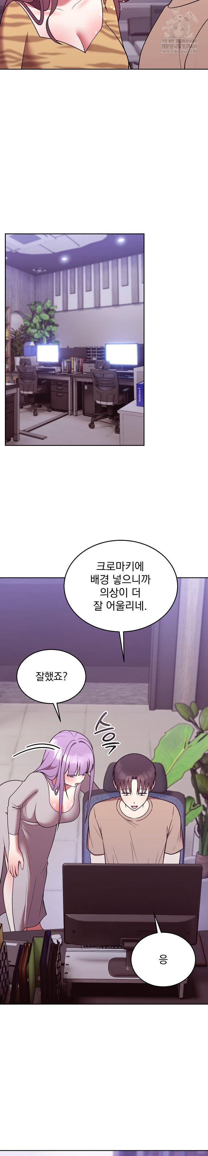unspeakable-secret-raw-chap-36-22
