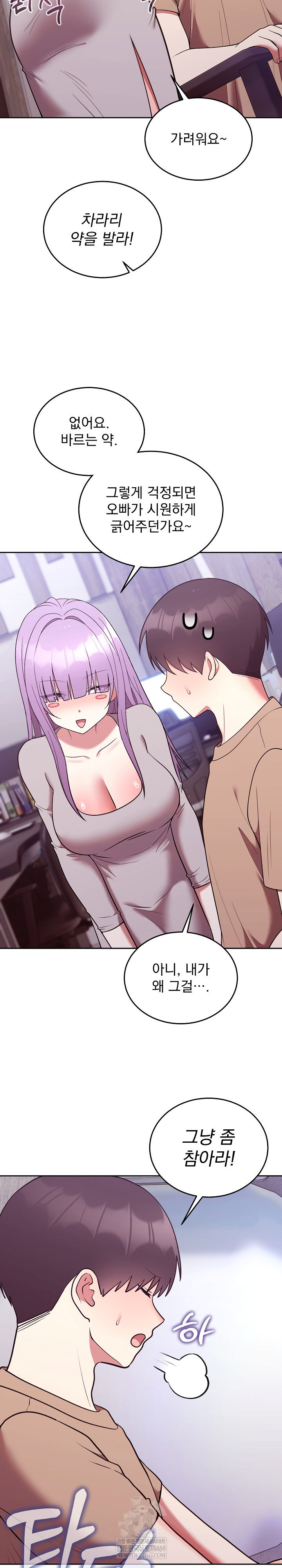 unspeakable-secret-raw-chap-36-24