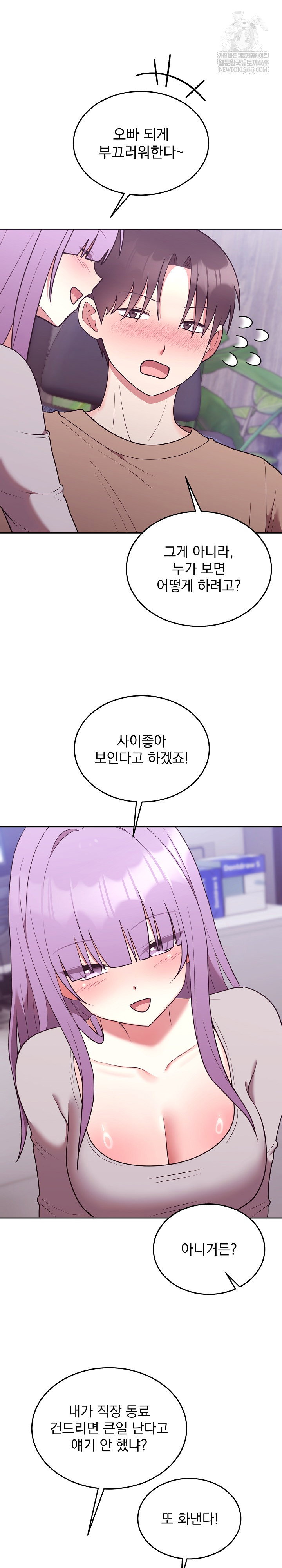 unspeakable-secret-raw-chap-36-27