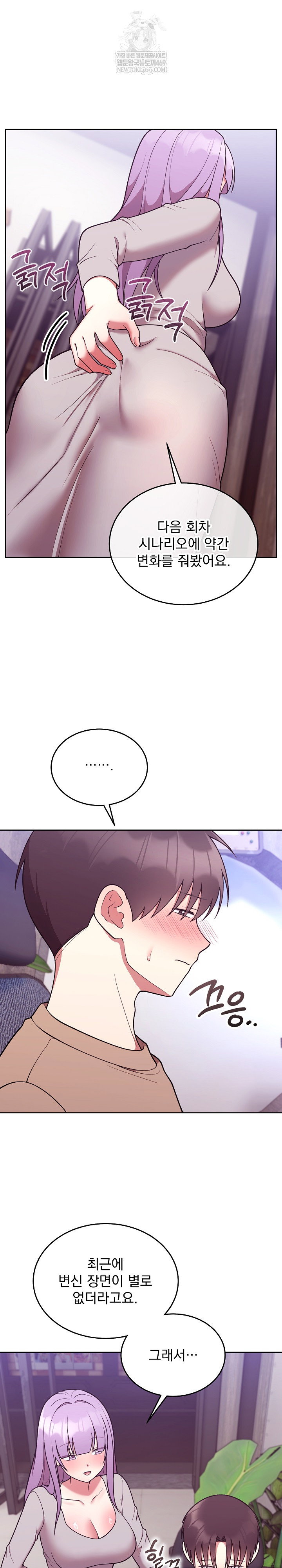 unspeakable-secret-raw-chap-36-4