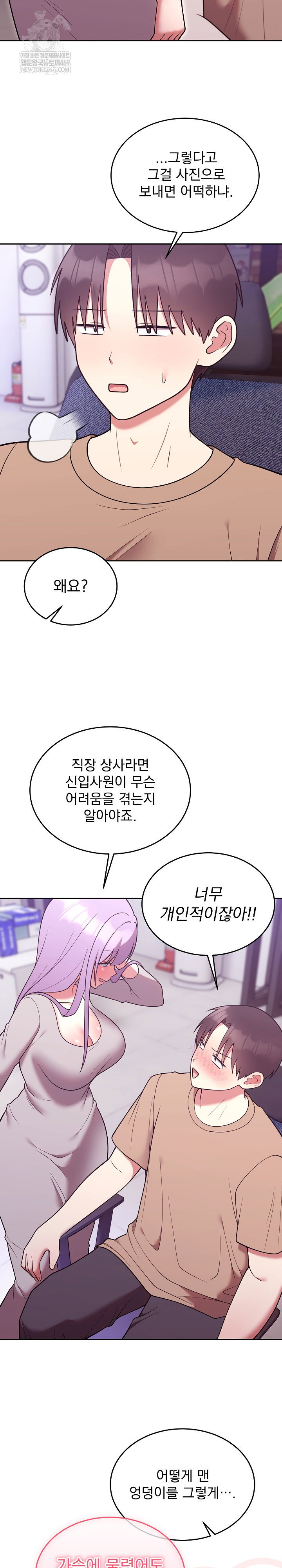 unspeakable-secret-raw-chap-36-6
