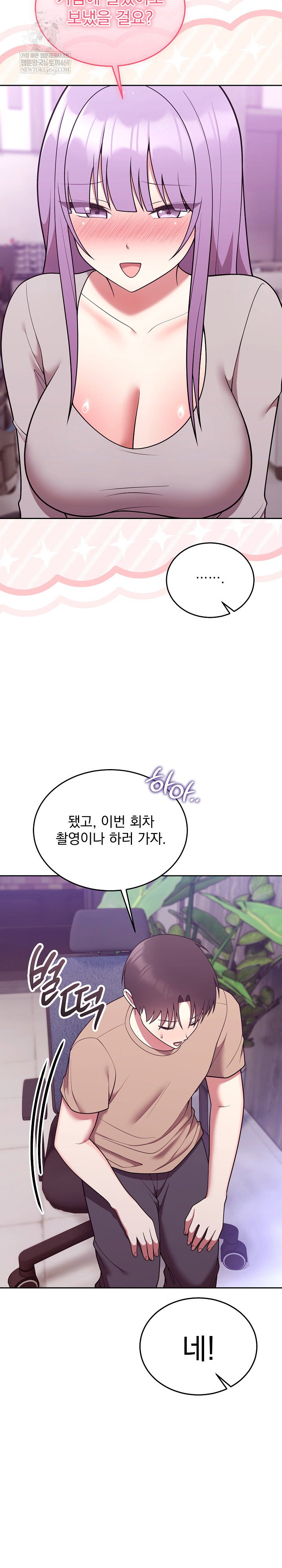 unspeakable-secret-raw-chap-36-7
