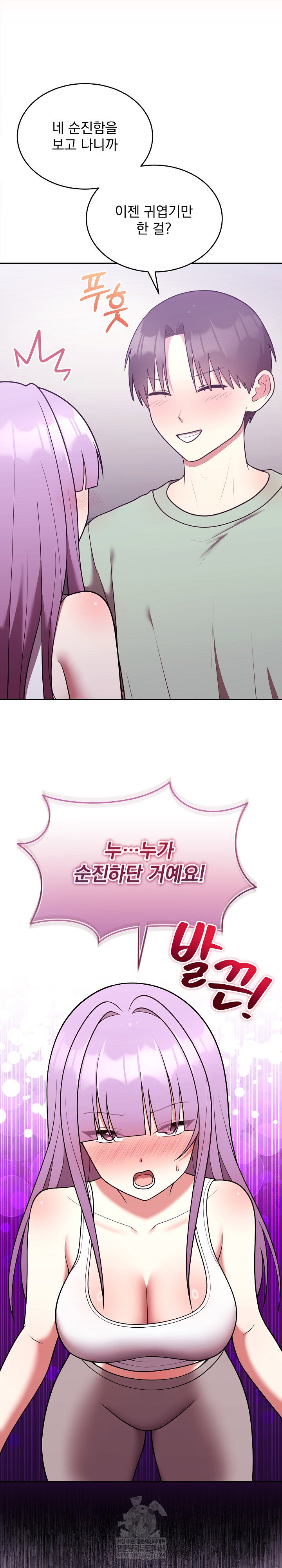 unspeakable-secret-raw-chap-37-9