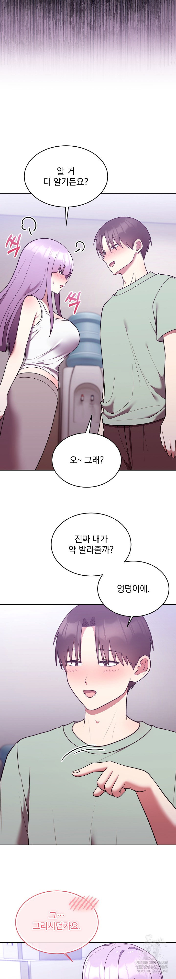 unspeakable-secret-raw-chap-37-10