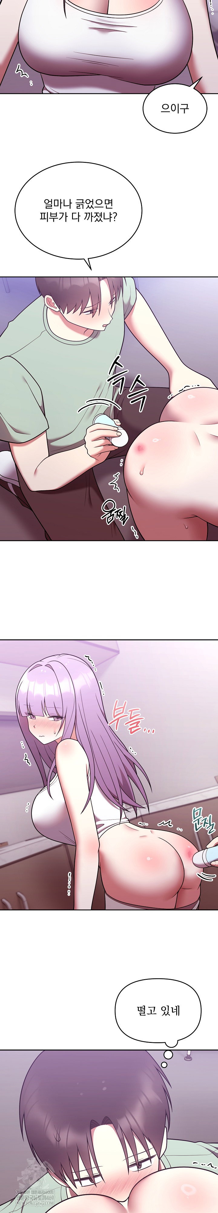 unspeakable-secret-raw-chap-37-12