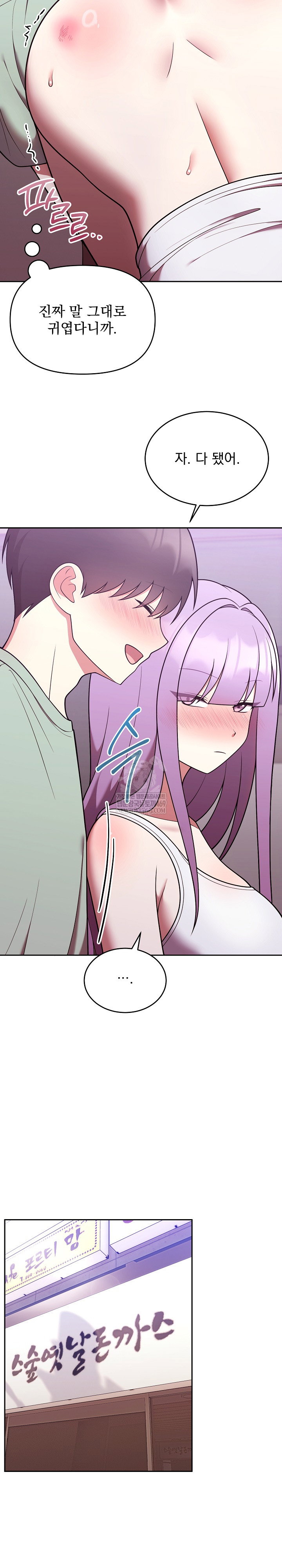 unspeakable-secret-raw-chap-37-13
