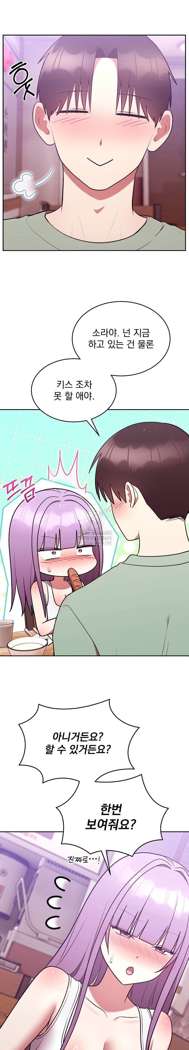 unspeakable-secret-raw-chap-37-16