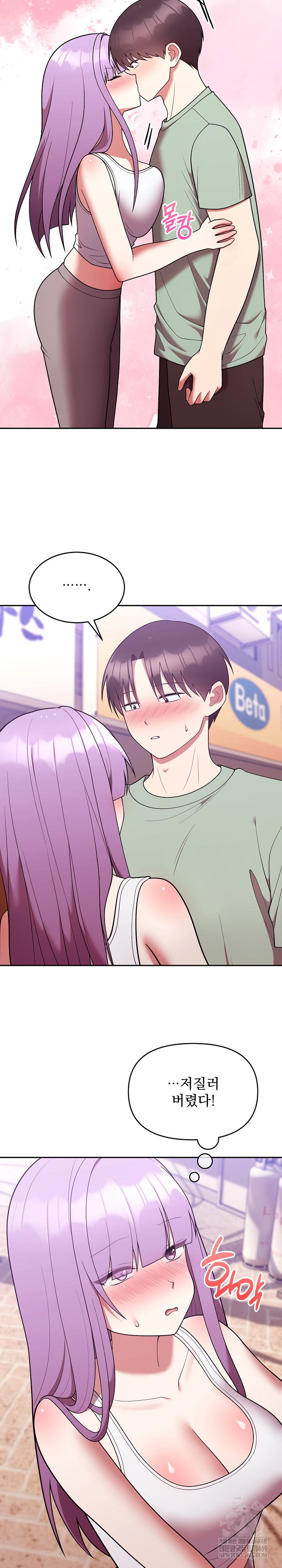 unspeakable-secret-raw-chap-37-19