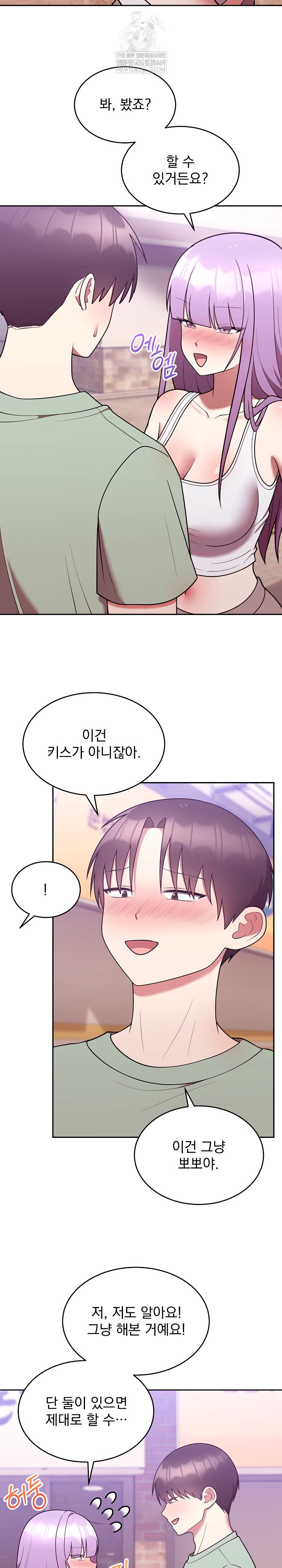 unspeakable-secret-raw-chap-37-20