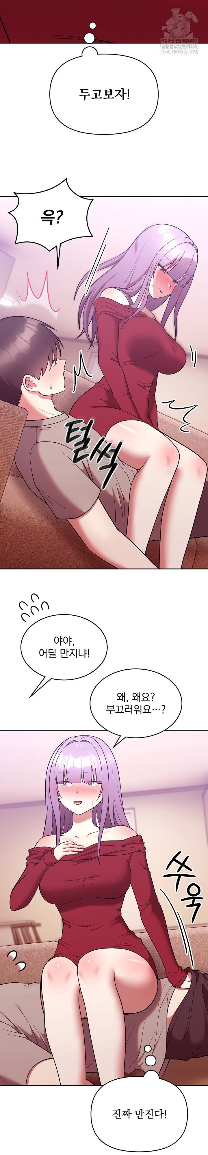 unspeakable-secret-raw-chap-37-25