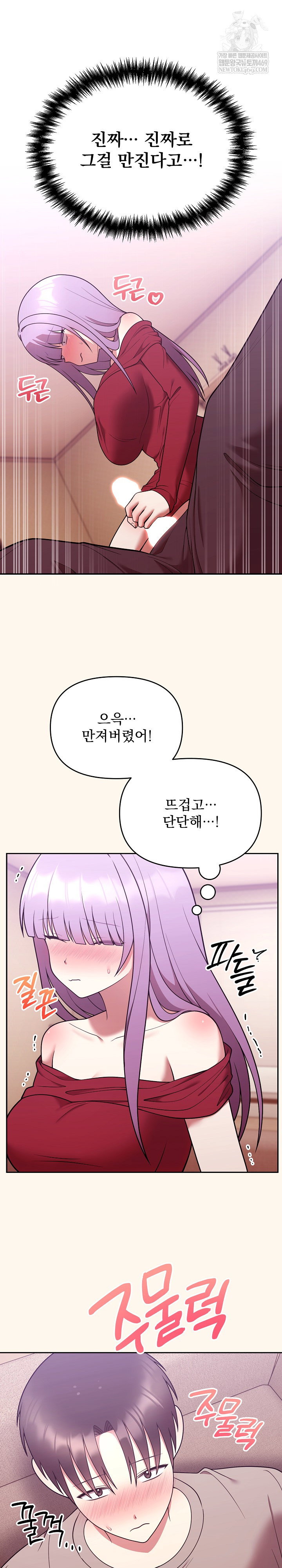 unspeakable-secret-raw-chap-37-26