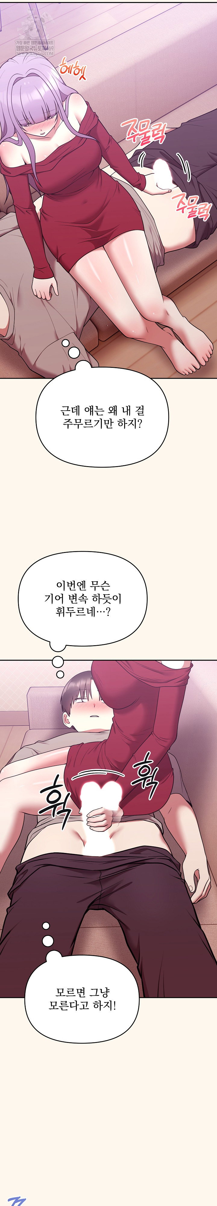 unspeakable-secret-raw-chap-37-28
