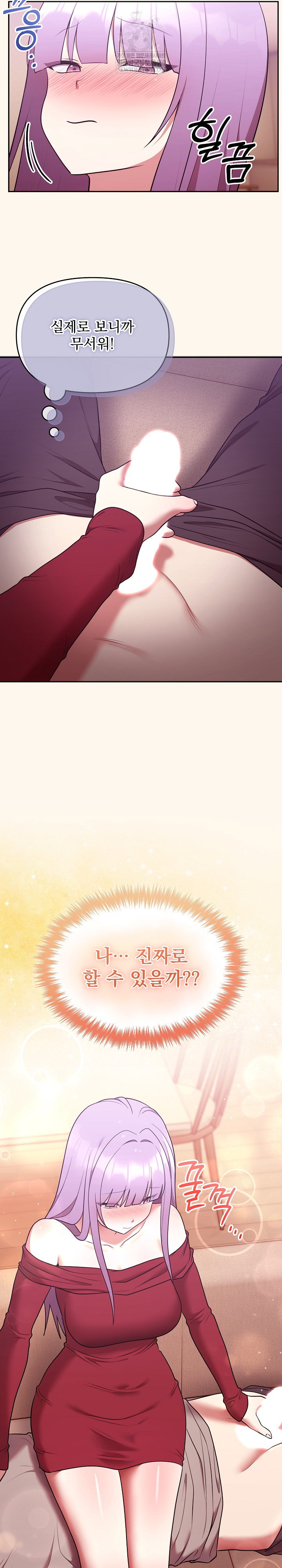 unspeakable-secret-raw-chap-37-29
