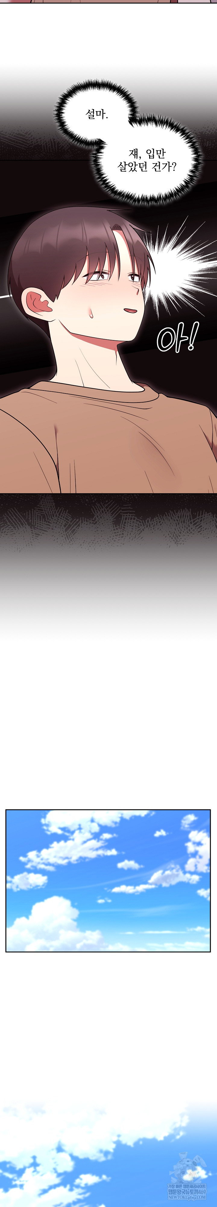 unspeakable-secret-raw-chap-37-4