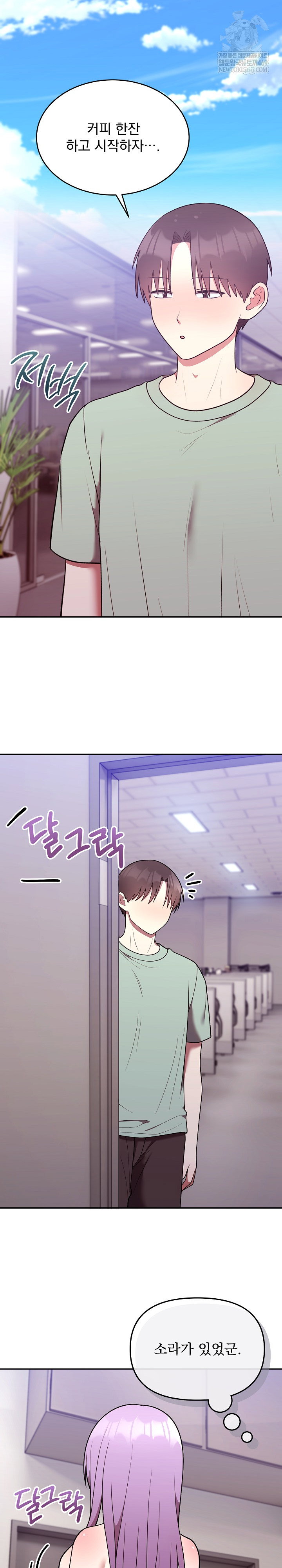 unspeakable-secret-raw-chap-37-5