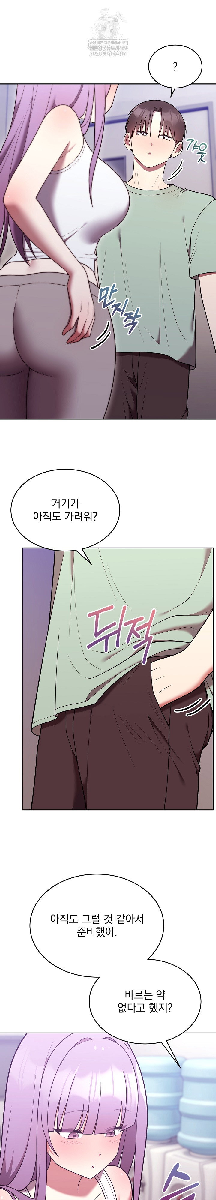 unspeakable-secret-raw-chap-37-7