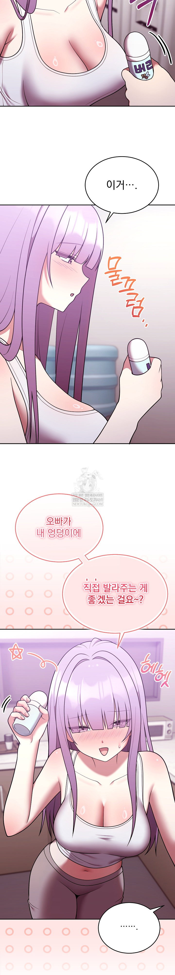 unspeakable-secret-raw-chap-37-8